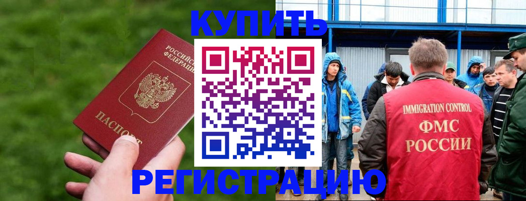 временная регистрация адрес в Нефтегорске