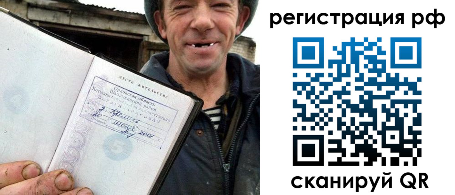 купить прописку в Нефтегорске