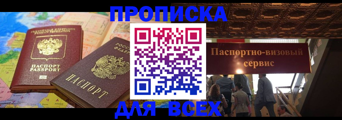 временная регистрация законно в Нефтегорске