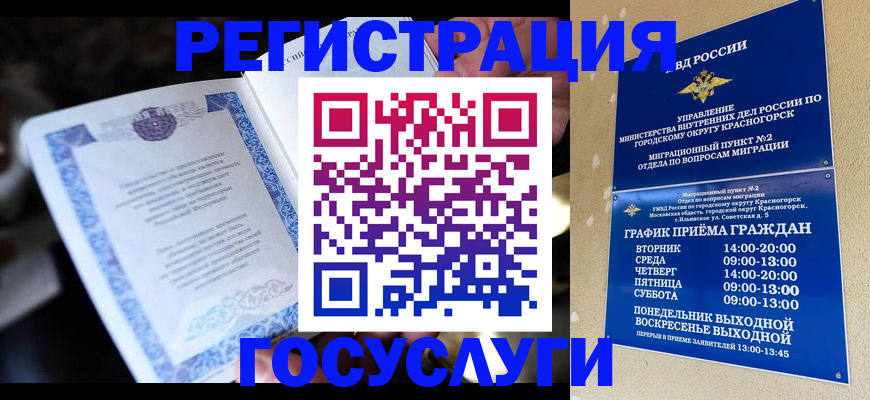 прописка законно в Нефтегорске