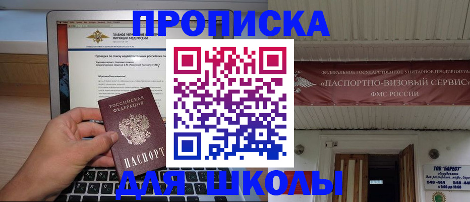 временная регистрация поиск в Нефтегорске
