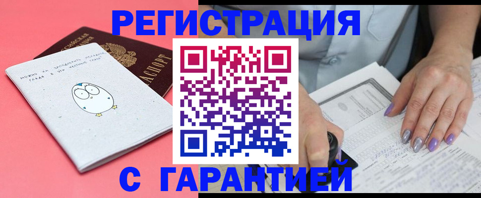 прописка поиск в Нефтегорске