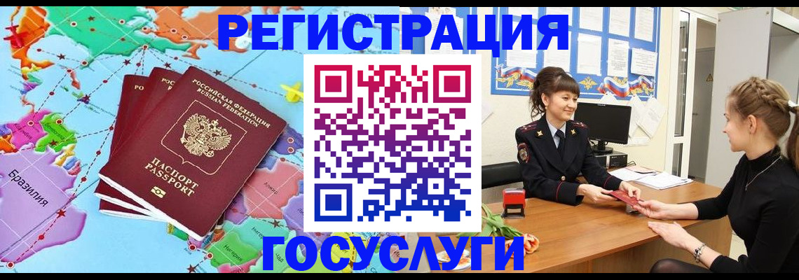 временная прописка в Нефтегорске